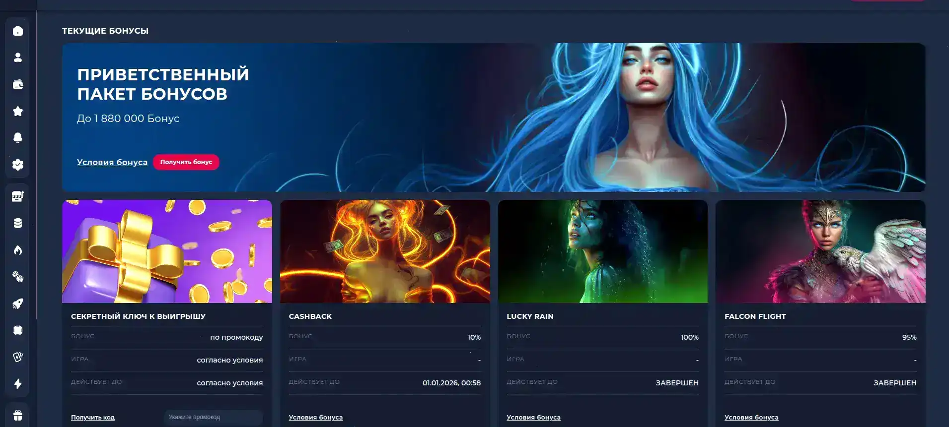 Интерфейс Spin City casino с игровыми автоматами
